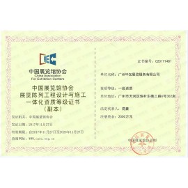 設(shè)計施工一體化資質(zhì)