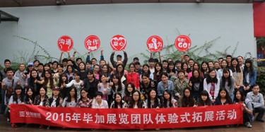 回顧2015，憧憬2016，畢加展覽是好樣的