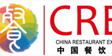 2017中國（廣州）酒店餐飲業(yè)供應(yīng)商博覽會暨餐飲食材、水產(chǎn)凍品、肉類食品展覽會