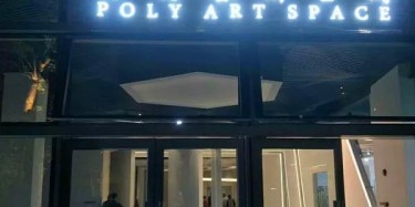 聽(tīng)說(shuō)元旦和畫展更配哦~