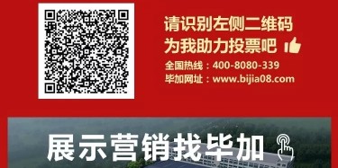 第十一屆中國電子商務十大牛商評選活動