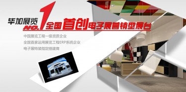 高端應用、技術制勝就要一流的電子展臺設計搭建