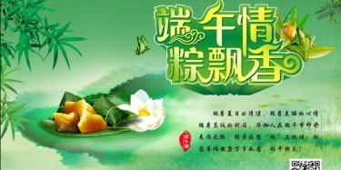 粽香濃情，畢加展覽祝您端午節(jié)快樂