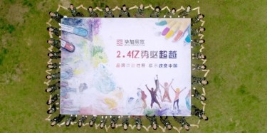 2.4億，畢加人為你合體了！