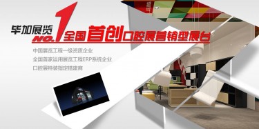 健康從“齒”開始，口腔展展會(huì)等你的到來