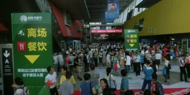 南國書香節(jié)今日開幕，畢加營銷型展臺人氣第一