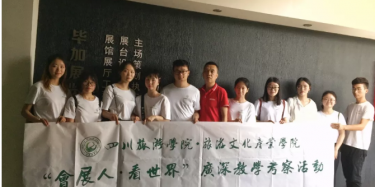 牽手未來(lái)，四川旅游學(xué)院師生到畢加廣州展臺(tái)設(shè)計(jì)公司進(jìn)行考察交流活動(dòng)