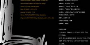 原創(chuàng)座椅設(shè)計展今日廣州正佳開幕，記得去看哦