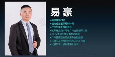 打造企業(yè)自己的主題展廳，主題展廳設(shè)計怎么做