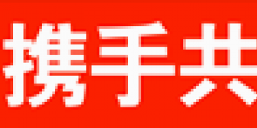 畢加與叁鑫展覽合作，共創(chuàng)展覽行業(yè)新平臺
