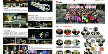 《畢加時報》第4期出版了，小伙伴們趕緊下載看看吧