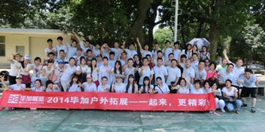 2014畢加戶外拓展——一起來，更精彩