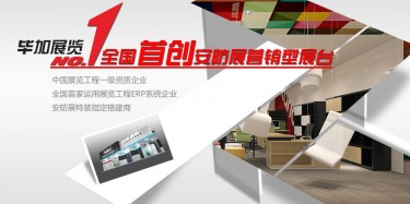 安防展展臺(tái)設(shè)計(jì)哪家實(shí)惠？