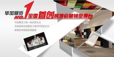 樓價(jià)高企，房博會(huì)設(shè)計(jì)特惠好盤不容錯(cuò)過