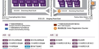 2015年廣州國際照明展覽會，畢加展覽時刻準(zhǔn)備著