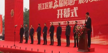 房交會(huì)，享優(yōu)惠