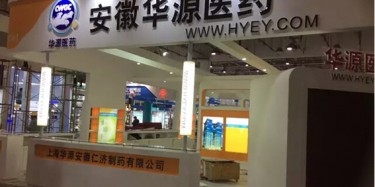 小展臺(tái)大魅力，畢加與廈門藥品交易會(huì)擦出愛火花