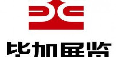 畢加展覽領(lǐng)證啦！