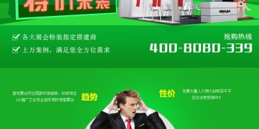 廣交會設計搭建哪家便宜，畢加展覽驚天低價送優(yōu)惠