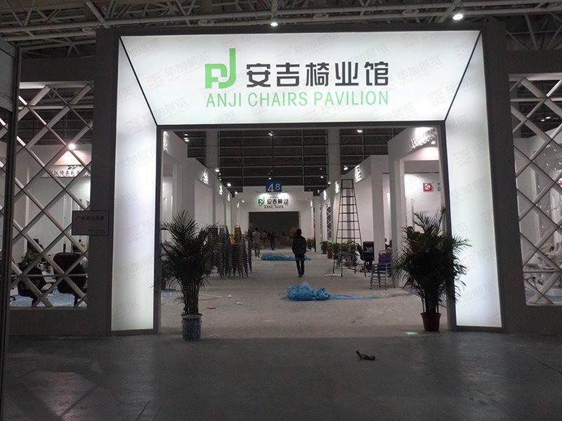 家具展展臺設(shè)計(jì)