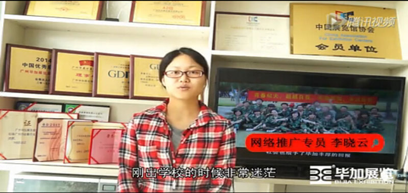 畢加展覽公司網(wǎng)絡部李曉云個人視頻