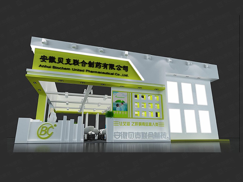 藥交會展臺設(shè)計(jì)