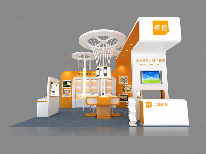 禮品展臺設(shè)計(jì)