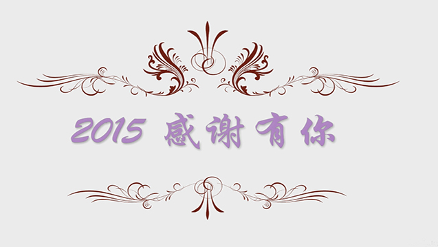 2016廣州展覽公司畢加展覽新年感恩視頻