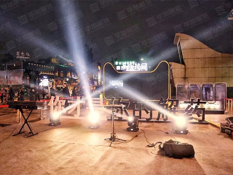 活動設計搭建 活動設計搭建