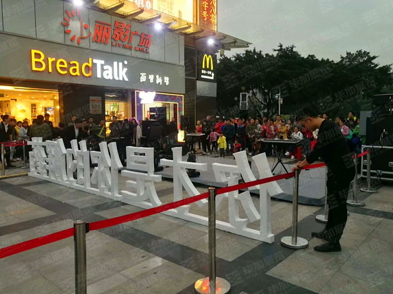 活動設計搭建 活動設計搭建