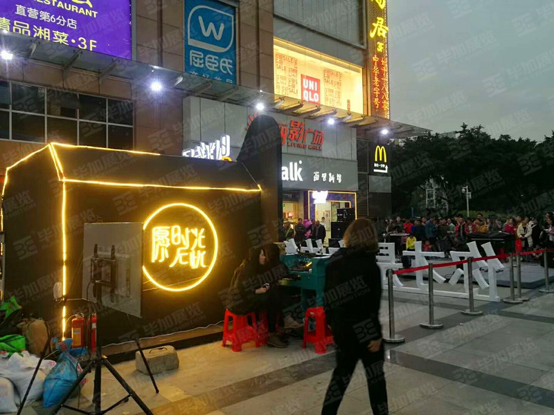 活動設計搭建 活動設計搭建