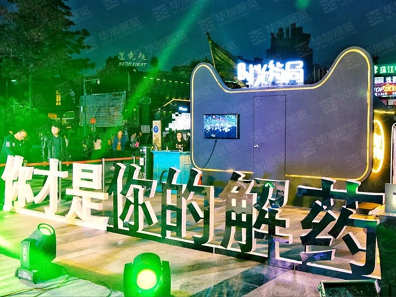 活動設計搭建 活動設計搭建