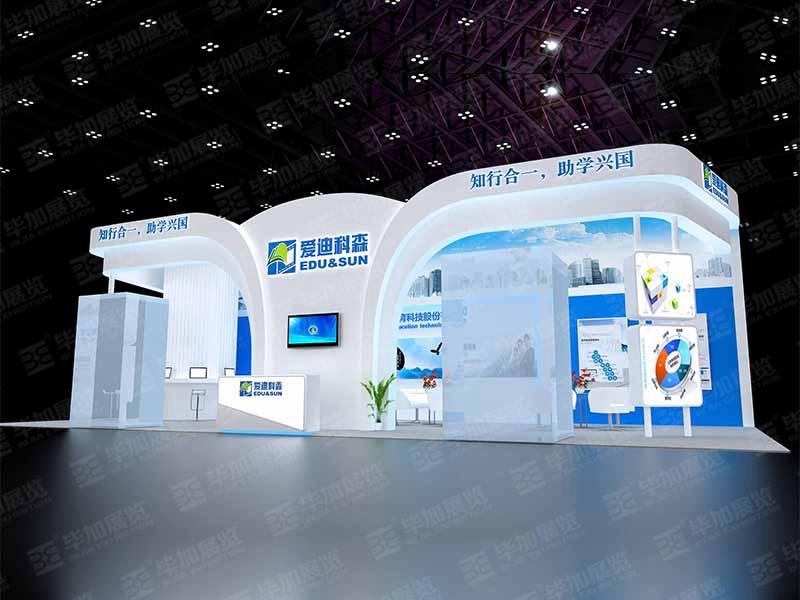 教育展展覽設計