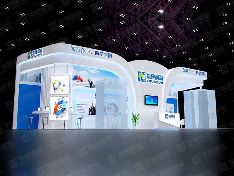 教育展展覽設計