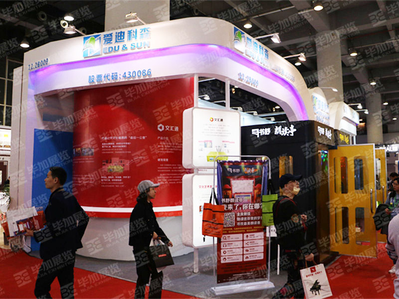 教育展展覽設計