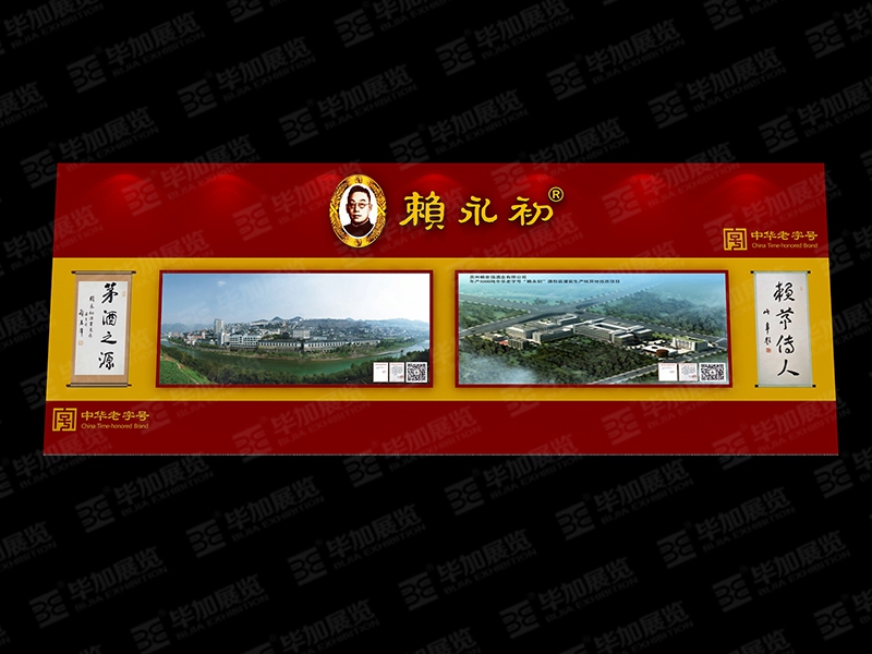 名酒展展覽設計 名酒展展覽設計