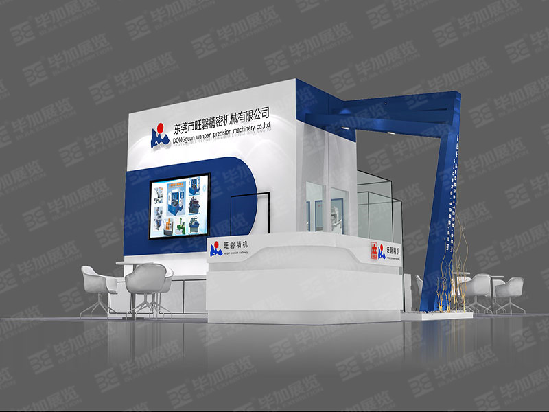 模具展展覽設(shè)計 模具展展覽設(shè)計