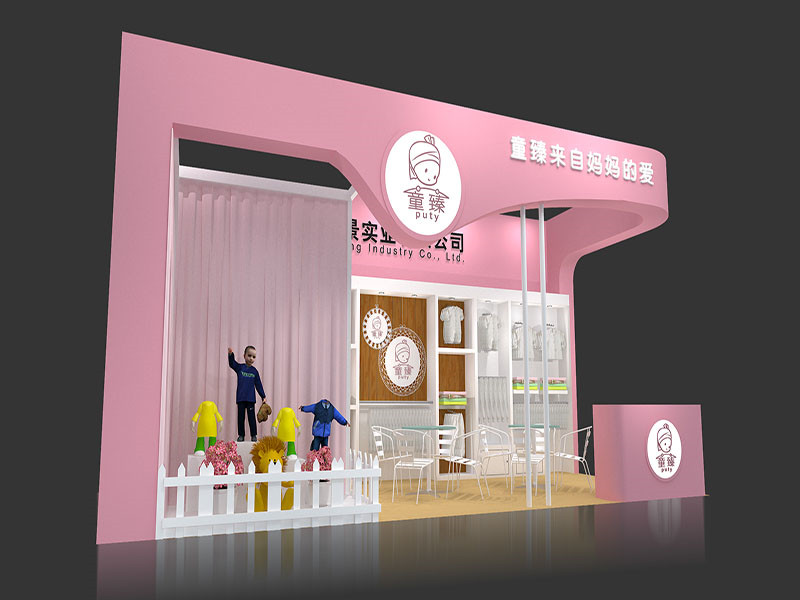 孕嬰展展臺設(shè)計(jì)
