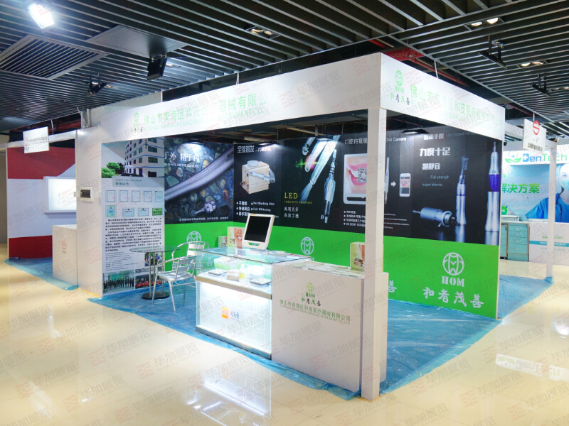 口腔展主場搭建運(yùn)營 口腔展主場搭建運(yùn)營