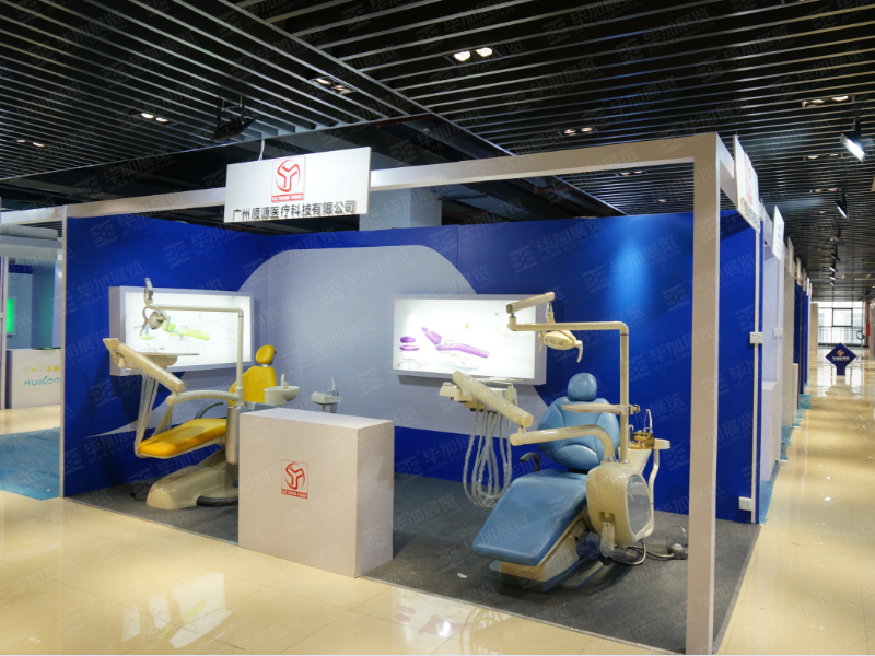 口腔展主場搭建運(yùn)營 口腔展主場搭建運(yùn)營