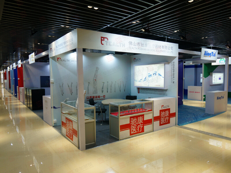 口腔展主場搭建運(yùn)營 口腔展主場搭建運(yùn)營