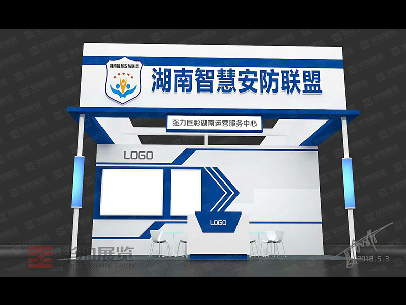 安防展設(shè)計(jì) 安防展設(shè)計(jì)