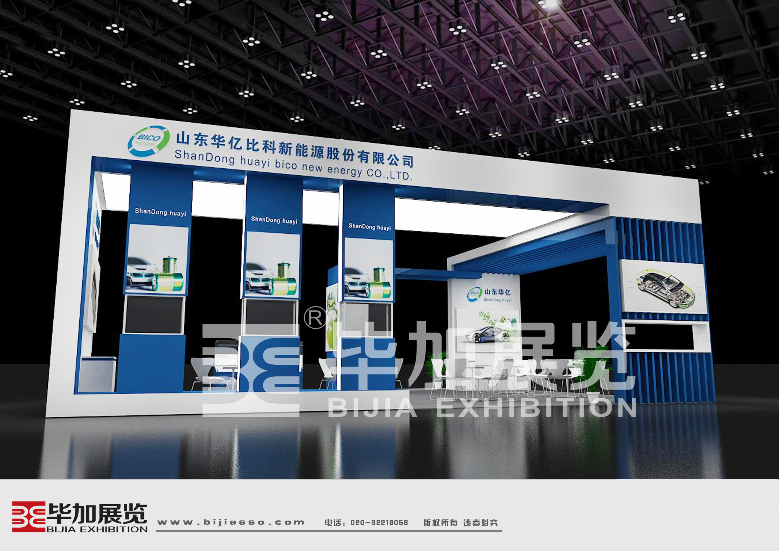 山東華億—電池展布置搭建 山東華億—電池展布置搭建