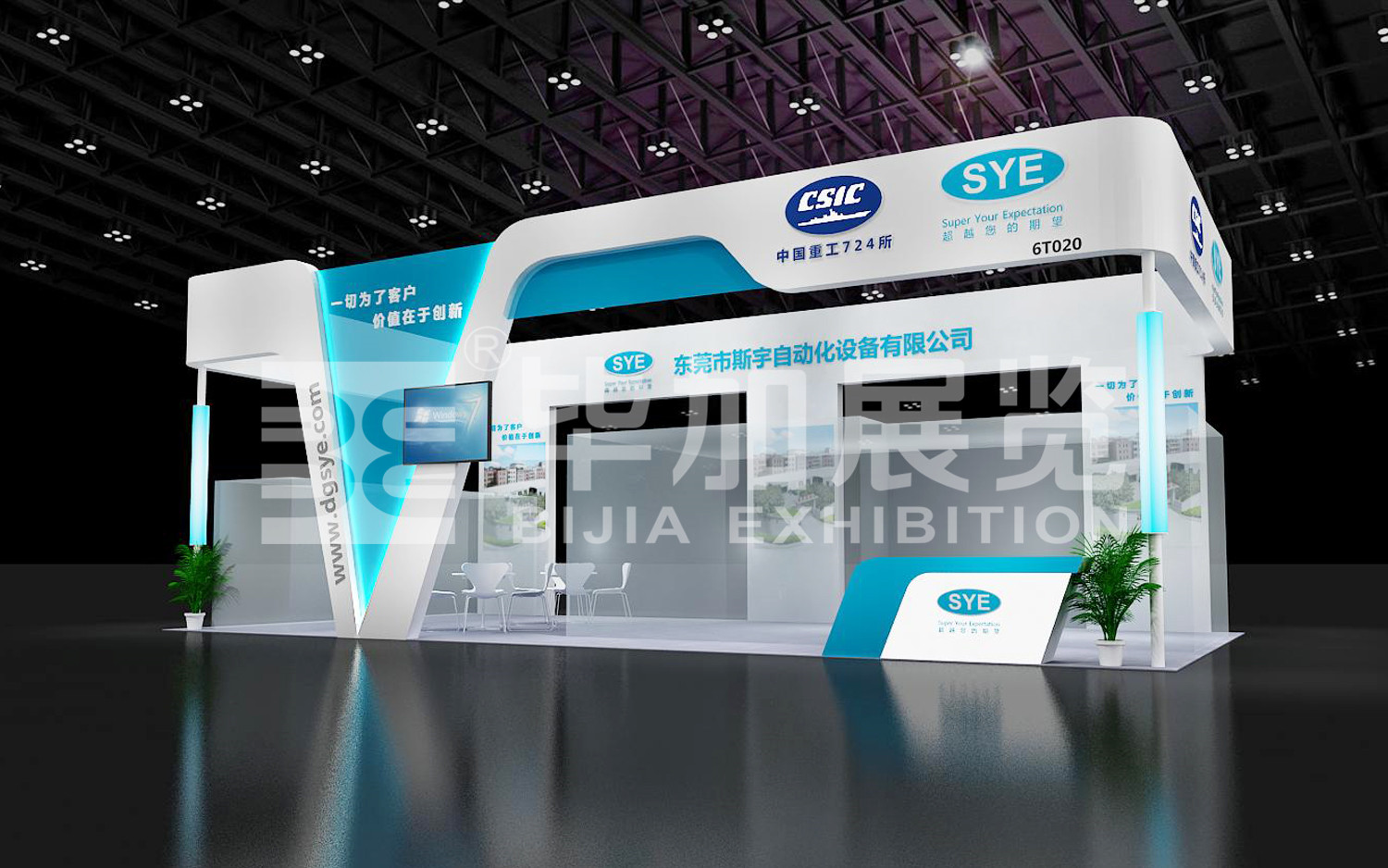 電池展展位設(shè)計搭建