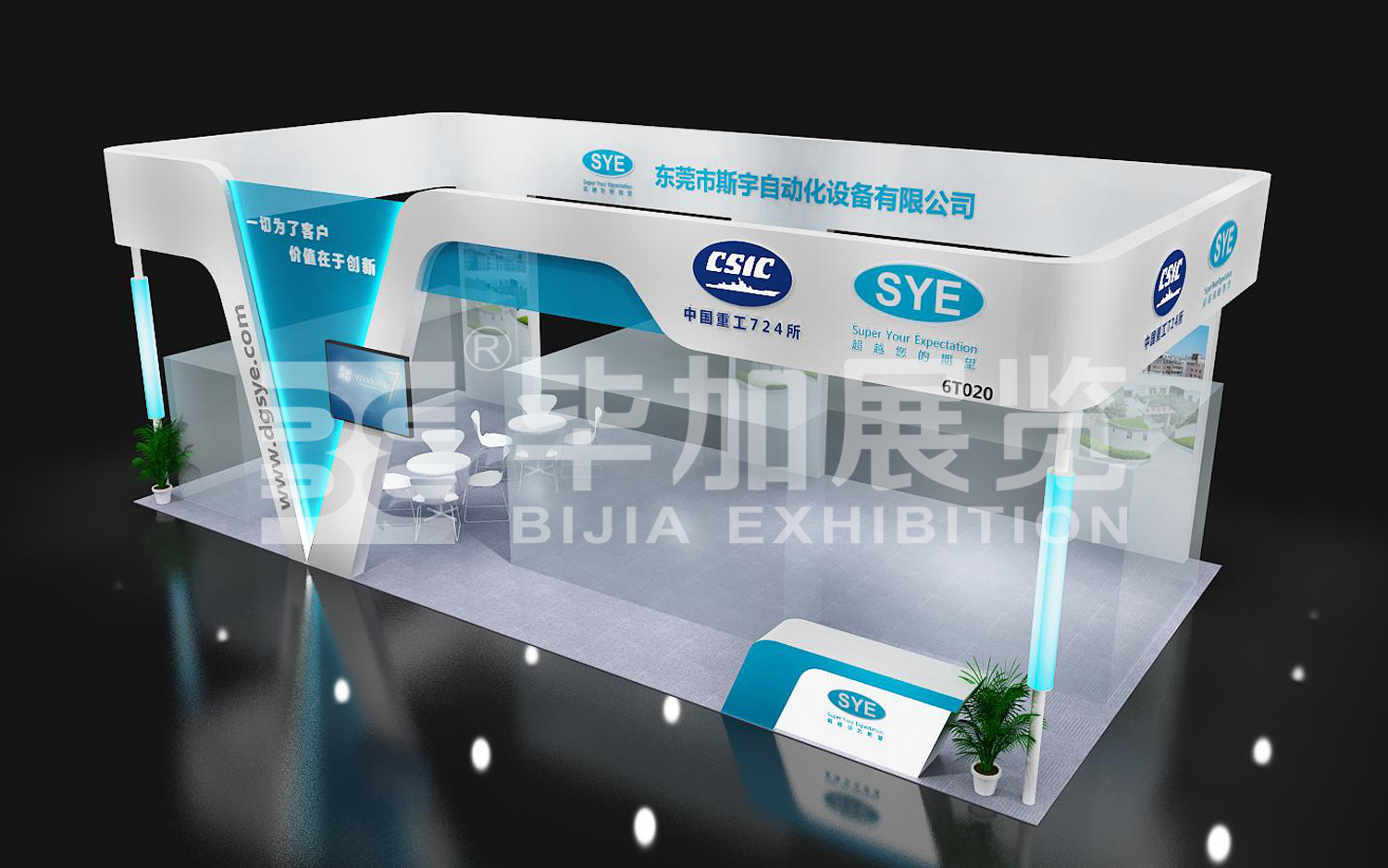 電池展展位設(shè)計搭建