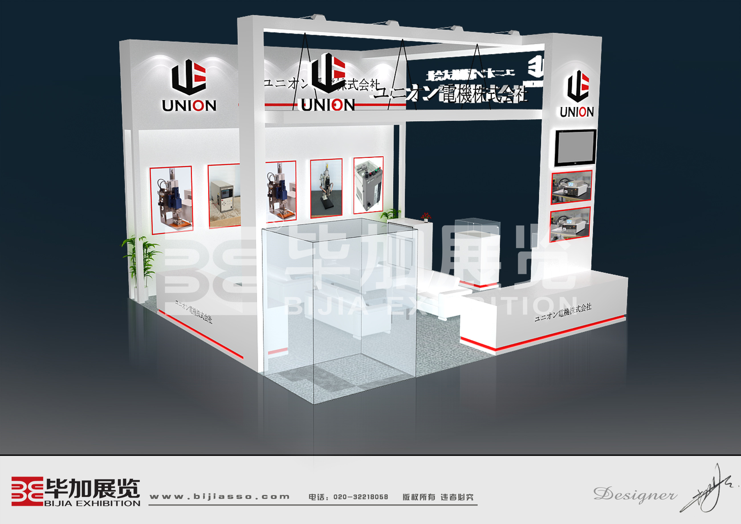 優(yōu)尼恩—電池展展覽設(shè)計 優(yōu)尼恩—電池展展覽設(shè)計