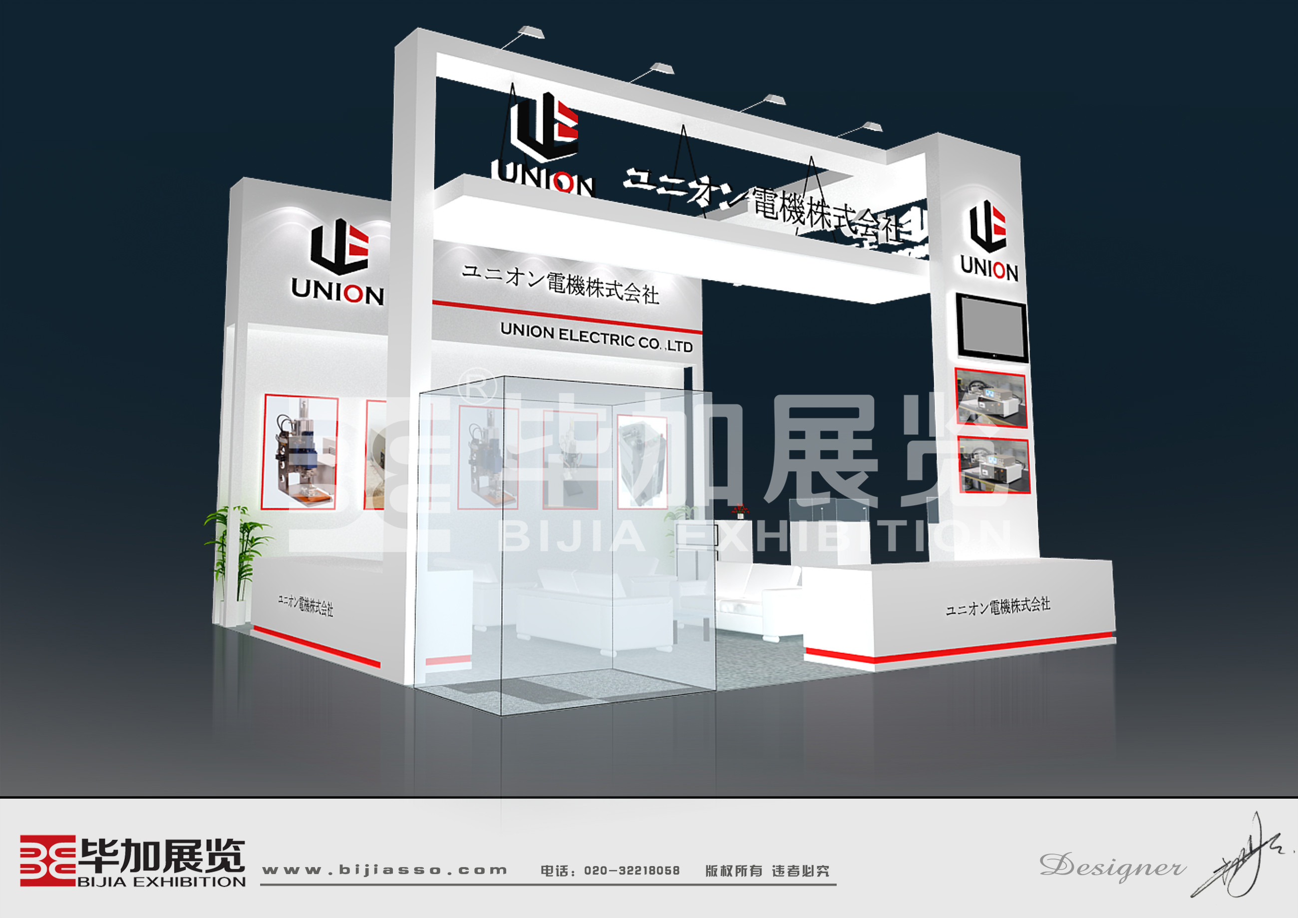 優(yōu)尼恩—電池展展覽設(shè)計 優(yōu)尼恩—電池展展覽設(shè)計