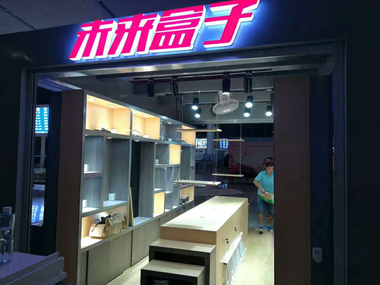 未來盒子——高鐵站展廳設計裝修 未來盒子——高鐵站展廳設計裝修