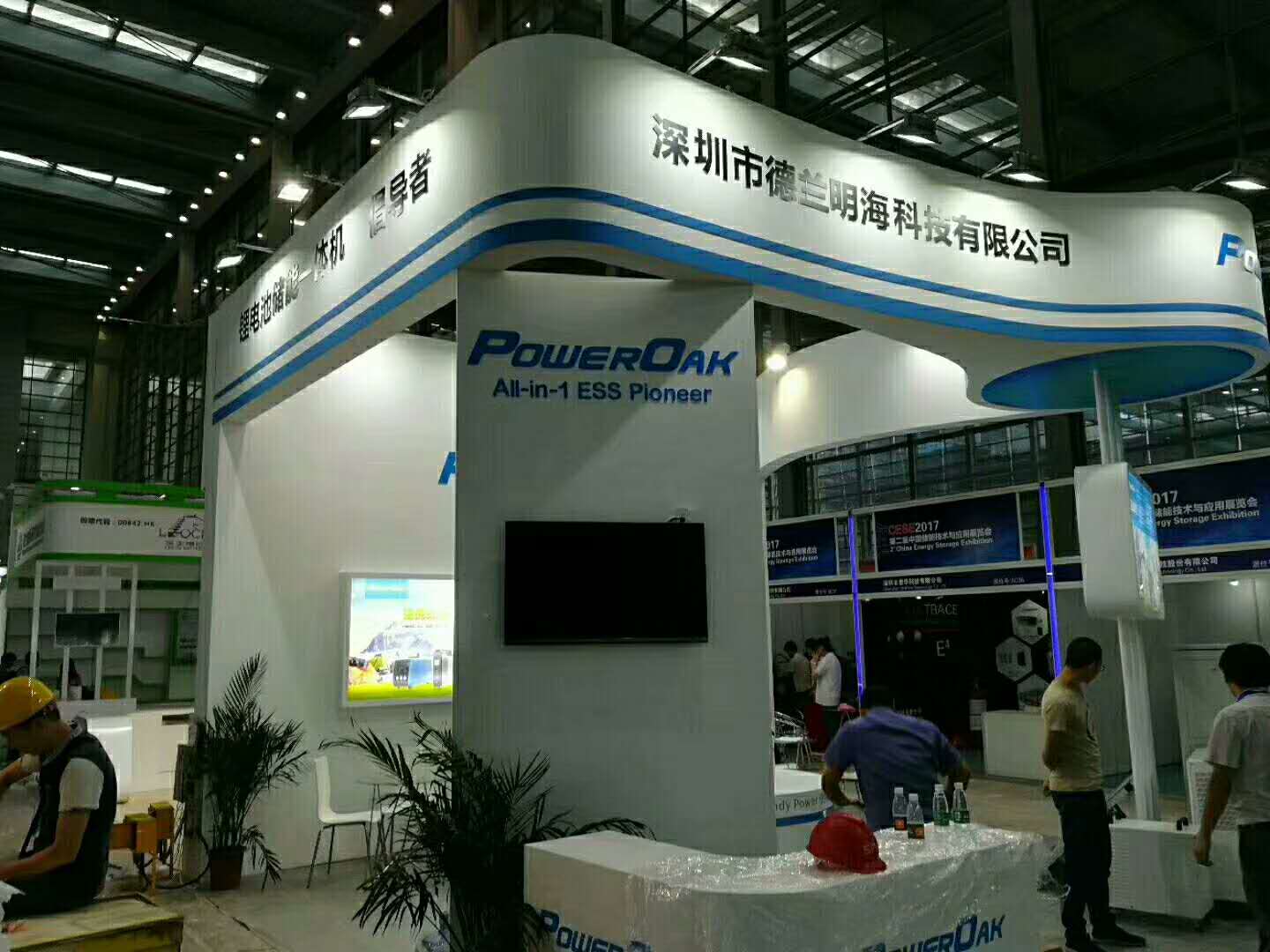 德蘭明?！獌?chǔ)能展設(shè)計(jì)搭建