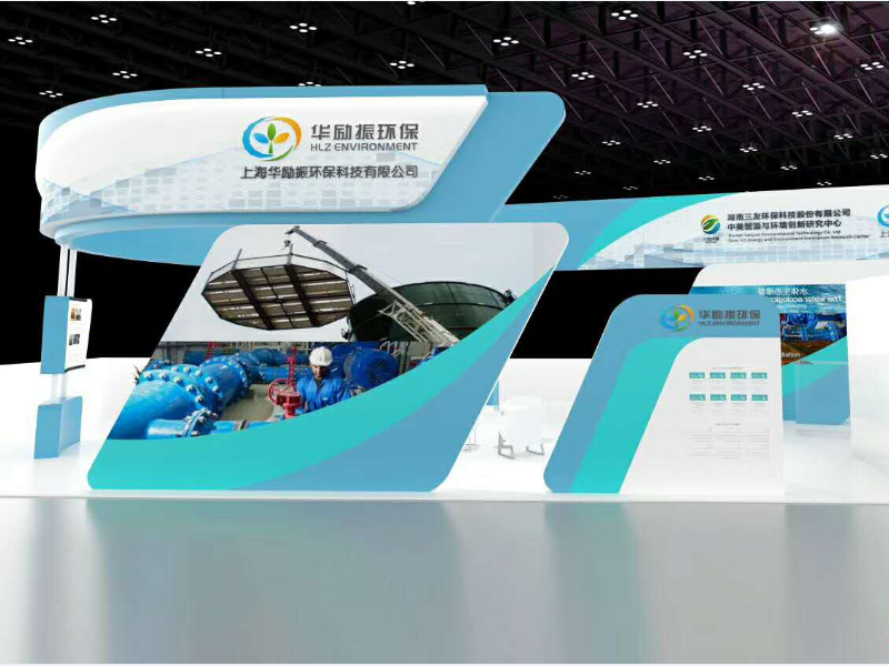 三友環(huán)?！h(huán)保展設(shè)計搭建